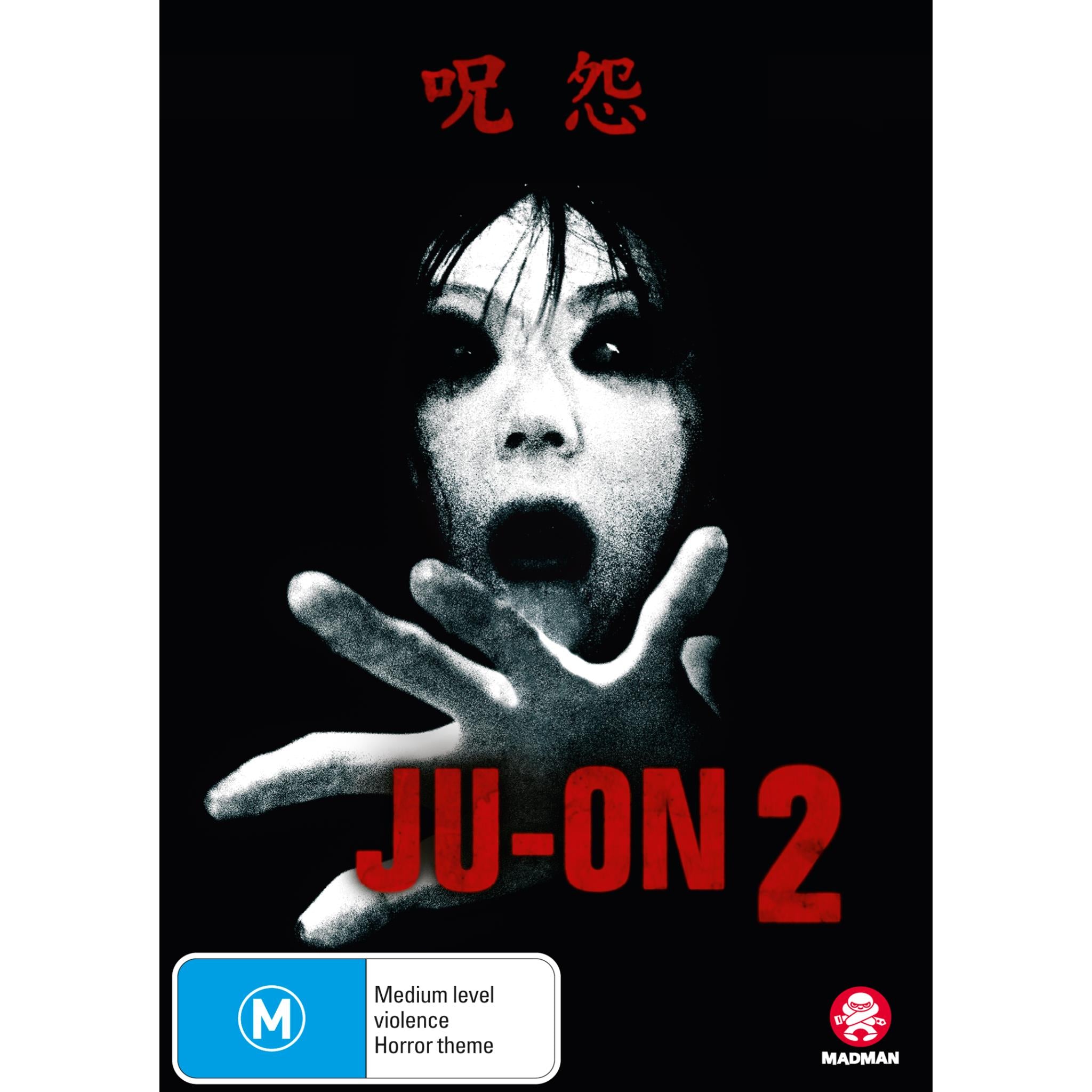 Ju-On 2 (The Grudge 2) - JB Hi-Fi